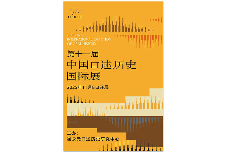 Zweisprachiges Plakat der Veranstaltung in Peking