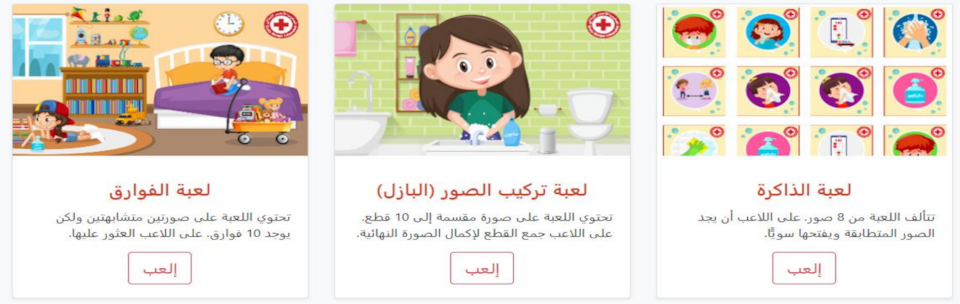 Corona Lern-App für libanesische Kinder
